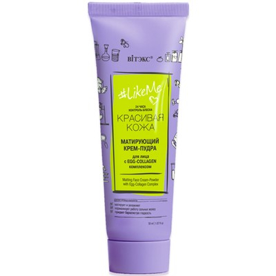 Крем-пудра для лица матирующий с EGG-Collagen комплексом, 24 часа 50 мл