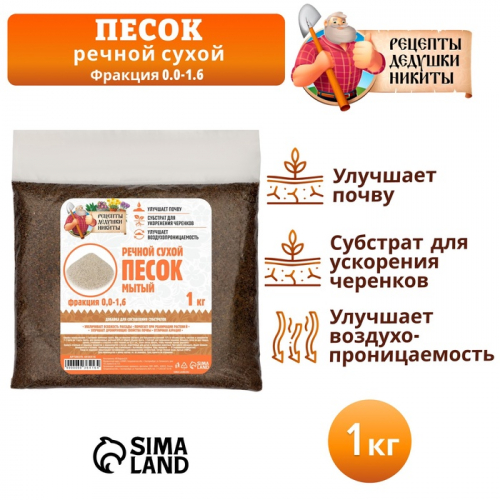 Речной песок 
