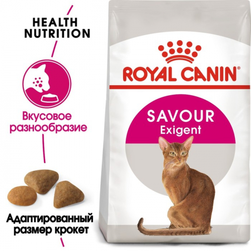 Сухой корм RC Exigent Savour Sensation для кошек привередливых ко вкусу корма,  2 кг