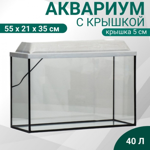 Аквариум Прямоугольный 