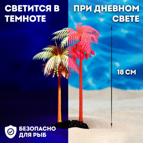 Растение искусственное аквариумное 