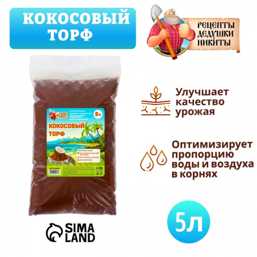 Кокосовый торф 