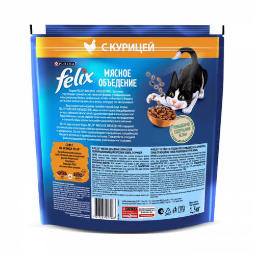 Сухой корм Felix 