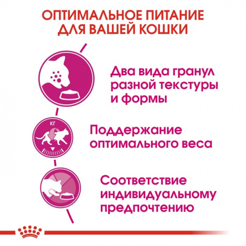 Сухой корм RC Exigent Savour Sensation для кошек привередливых ко вкусу корма,  2 кг