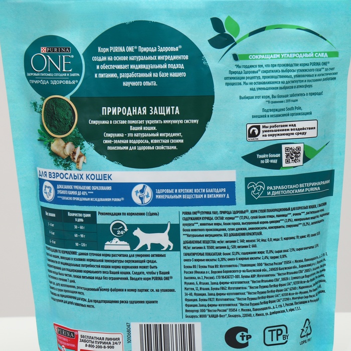 Сухой корм Purina One