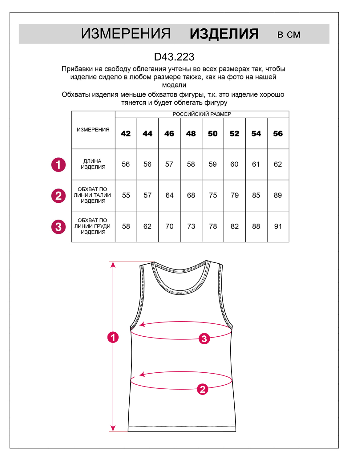 Топ из трикотажа в широкий рубчик D43.223 черный с белым