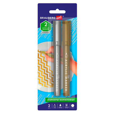 Маркеры акриловые для рисования Classi 2 мм золото/серебро 152149 (3)