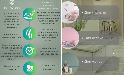 domzona - Ароматерапия для дома - Кедр и Бергамот 80г