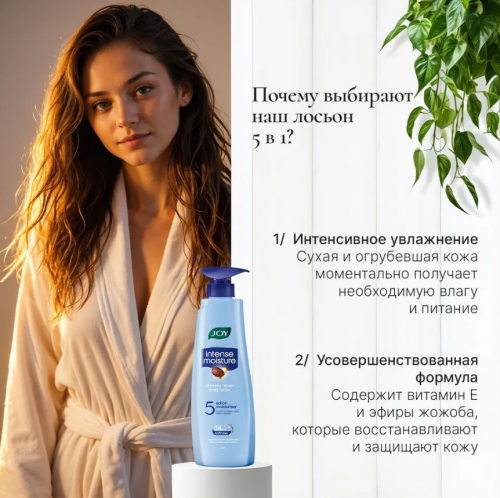 Joy Восстанавливающий лосьон для тела «Интенсивное увлажнение» 400ml