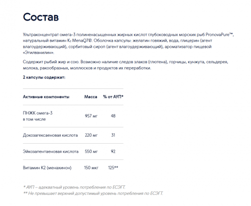 Омега-3 & Натуральный витамин К2 MenaQ7® - Expert Line