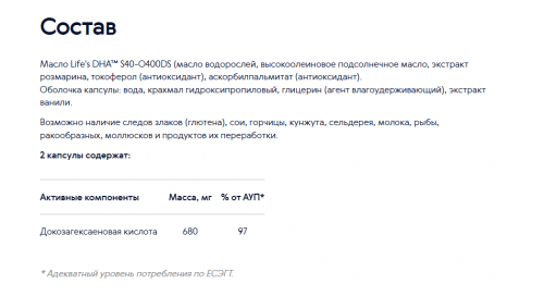   2184р    4200р Вегетарианский комплекс Totally Vegan Omega-3 - Eco Сollection