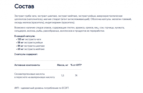 Комплекс древесных грибов для поддержки иммунитета и антиоксидантной защиты - Essential Botanics