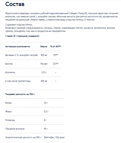 Бьюти-комплекс «Трипептиды коллагена & Кофакторы» - Women's Health