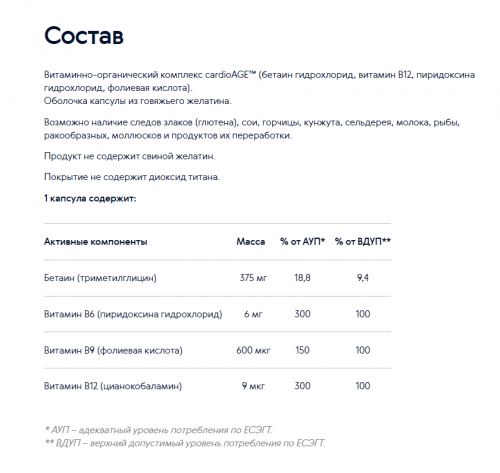 Бетаин и В-витамины - Essential Vitamins