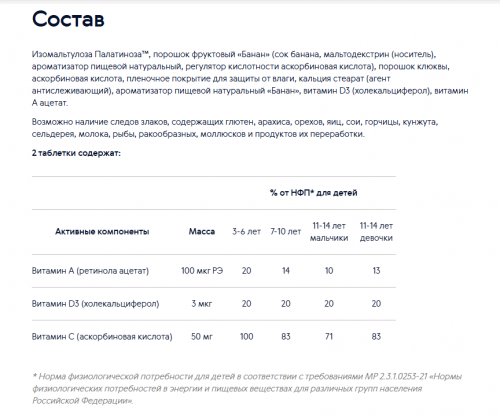 Immunotops, фруктовые жевательные таблетки с витаминами A, C и D - Vitamama