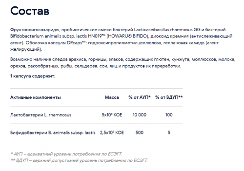 Пробиотик Nutrition Comfort для комфортного пищеварения (3+)
