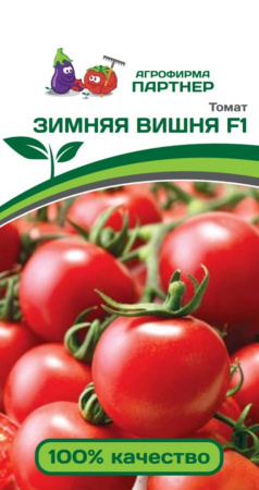 Томат ЗИМНЯЯ ВИШНЯ F1  (10шт)