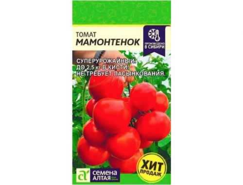 Томат Мамонтенок   5шт