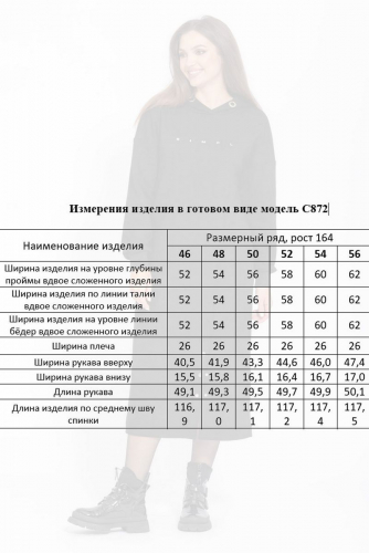 Платье С872 черный