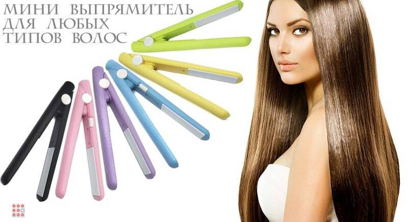 Утюжок-выпрямитель для волос Beautiful Hairstyle