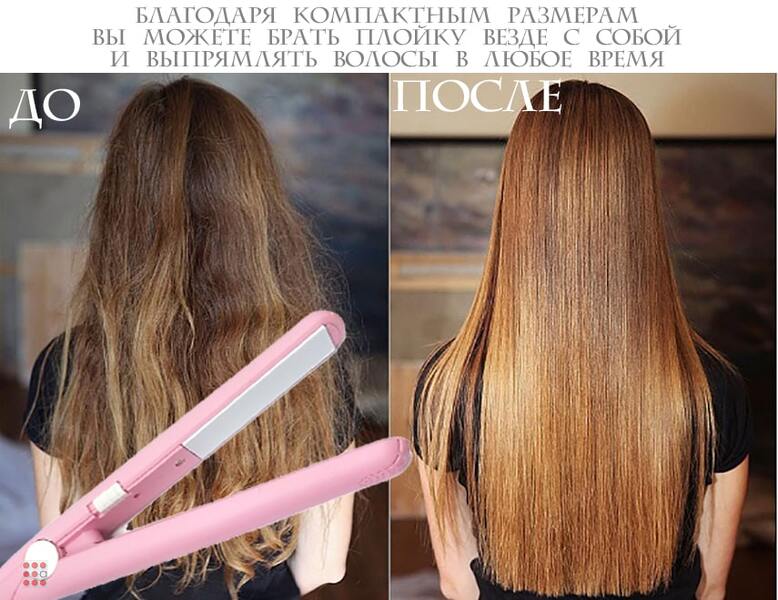 Утюжок-выпрямитель для волос Beautiful Hairstyle