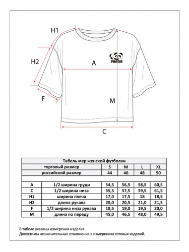 Футболка P412-0548 black