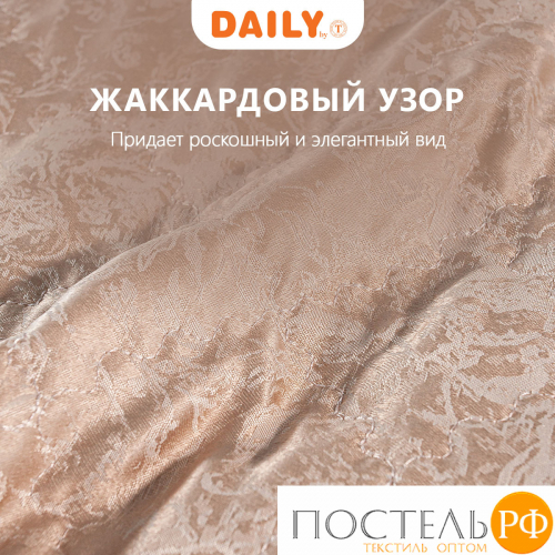 DAILY by T РОССИНИ беж. Покрывало 240х260, 1пр.