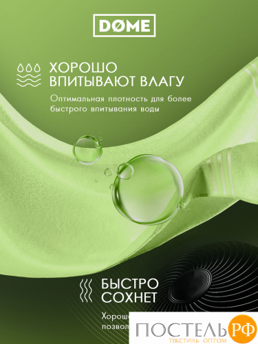 (1073) Набор полотенец в новогодней коробке (kmpt0000586) 70х130 см-2 шт Dome Harmonika Махра 440 г/м2, 1073 Салатовый