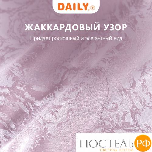 DAILY by T РОССИНИ роз. Покрывало 240х260, 1пр.
