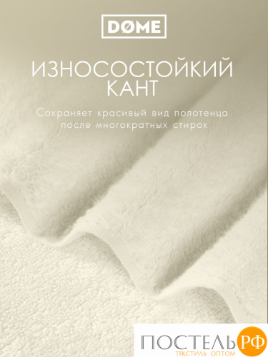 (1040) Набор полотенец в новогодней коробке (kmpt0000586) 70х130 см-2 шт Dome Harmonika Махра 440 г/м2, 1040 Молочный
