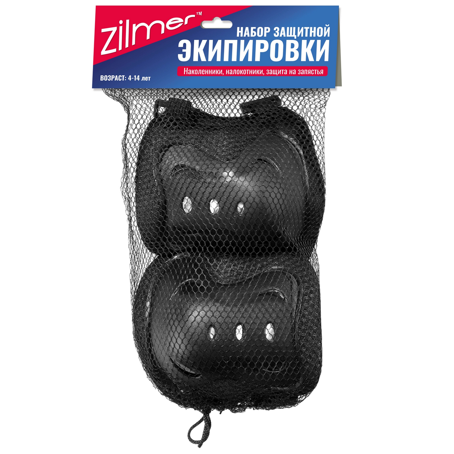 5 шт. доступно к заказу/ % Zilmer Защита детская универсальная для роликов и активного спорта (6 предметов)