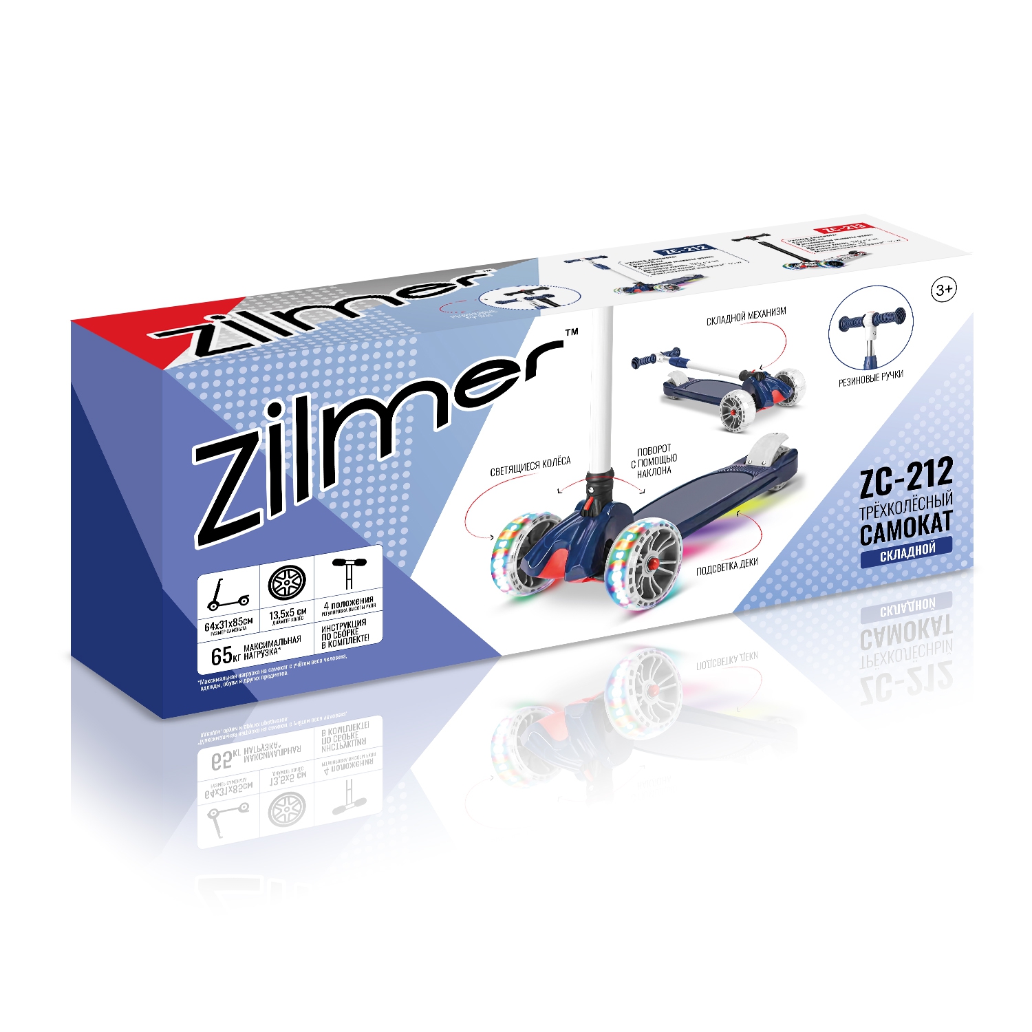 2 шт. доступно к заказу/ Zilmer Самокат