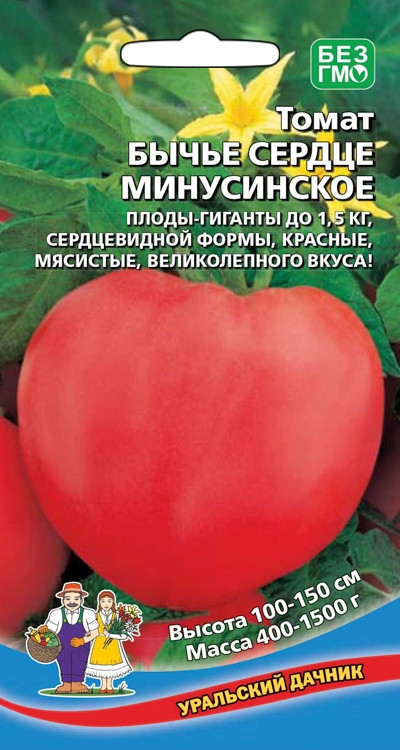 Томат Бычье Сердце Минусинское