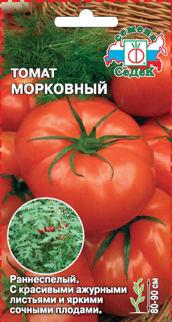 Томат Морковный СеДек