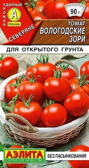 Томат Вологодские Зори Аэлита