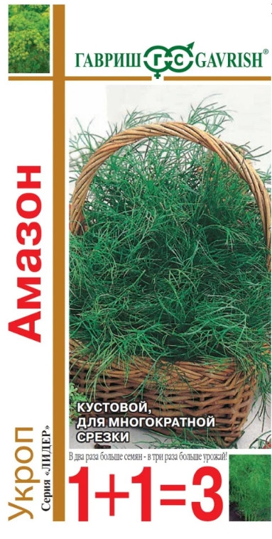 Укроп Амазон 1+1 Гавриш