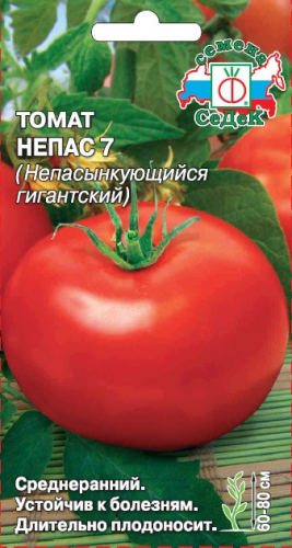 Томат Непас 7(гигантский) СеДек