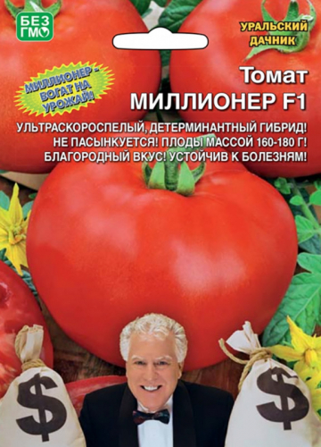 Томат Миллионер F1 Ур.Дачник