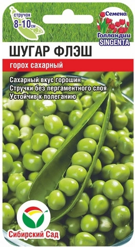 Горох Шугар Флеш 4гр Сиб.Сад