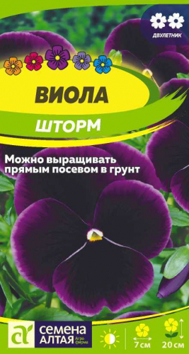 Виола Шторм Сем.Алтая
