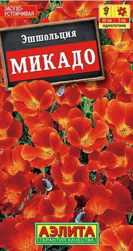 Эшшольция Микадо Аэлита