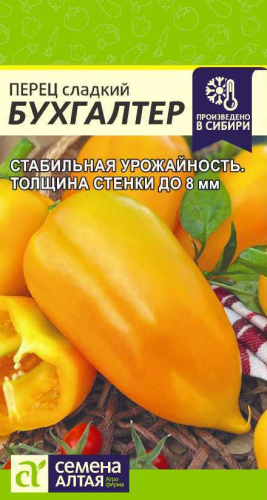 Перец сладкий Бухгалтер Сем.Алтая