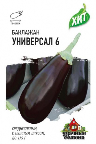 Баклажан Универсал 6 хит3