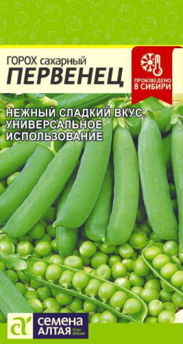 Горох Первенец Сахарный 10гр Сем.Ал