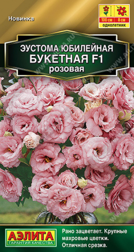 Эустома Юб.Букетная Махровая РОЗОВА