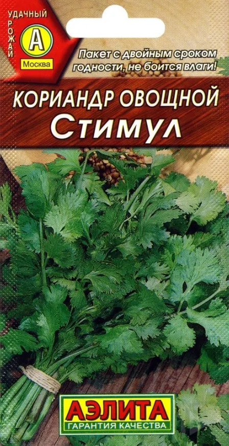 Кориандр Стимул Аэлита