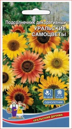 Подсолнечник Уральские самоцветы 0,45 гр.