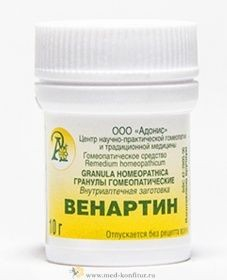 Гранулы гомеопатические 