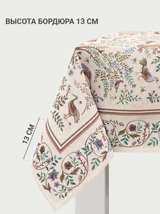 Рапсодия крем Скатерть 140х180 см 2416409