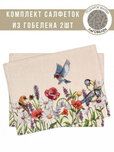 Птичьи разговоры Комплект салфеток 2шт 35х45 см 2шт 239592